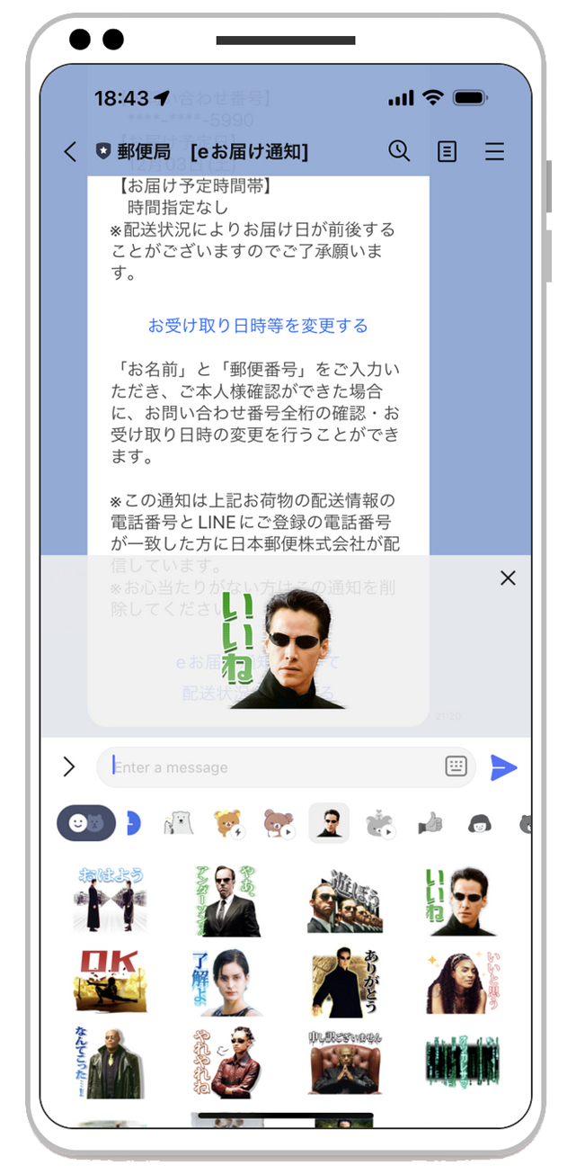 LINE官网客服邮箱多少