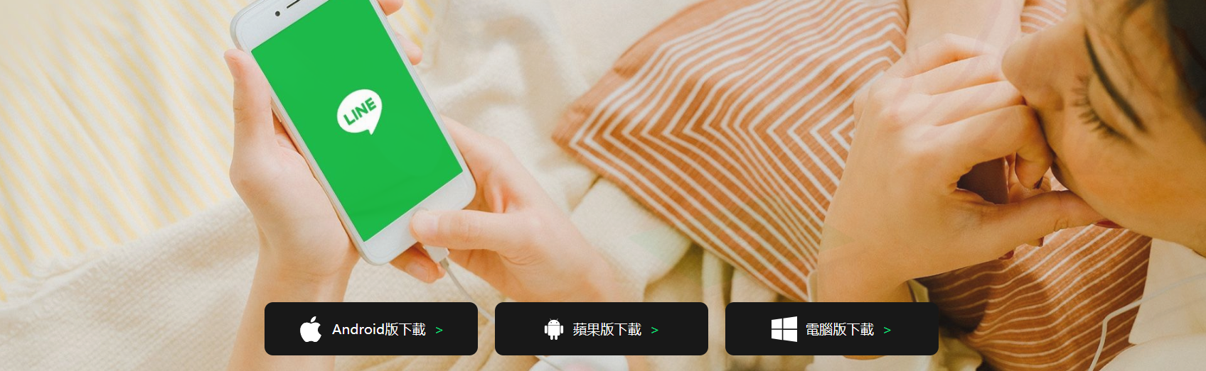 Line安卓版 vs iOS版 - 哪个更好用？