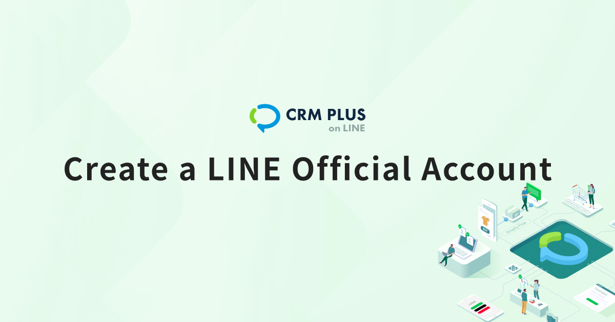 LINE官网商家号和个人号区别